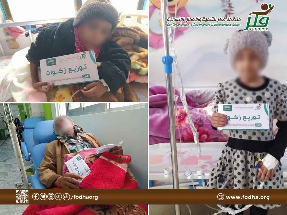 Distributing of Zakat to cancer patients in Taiz..