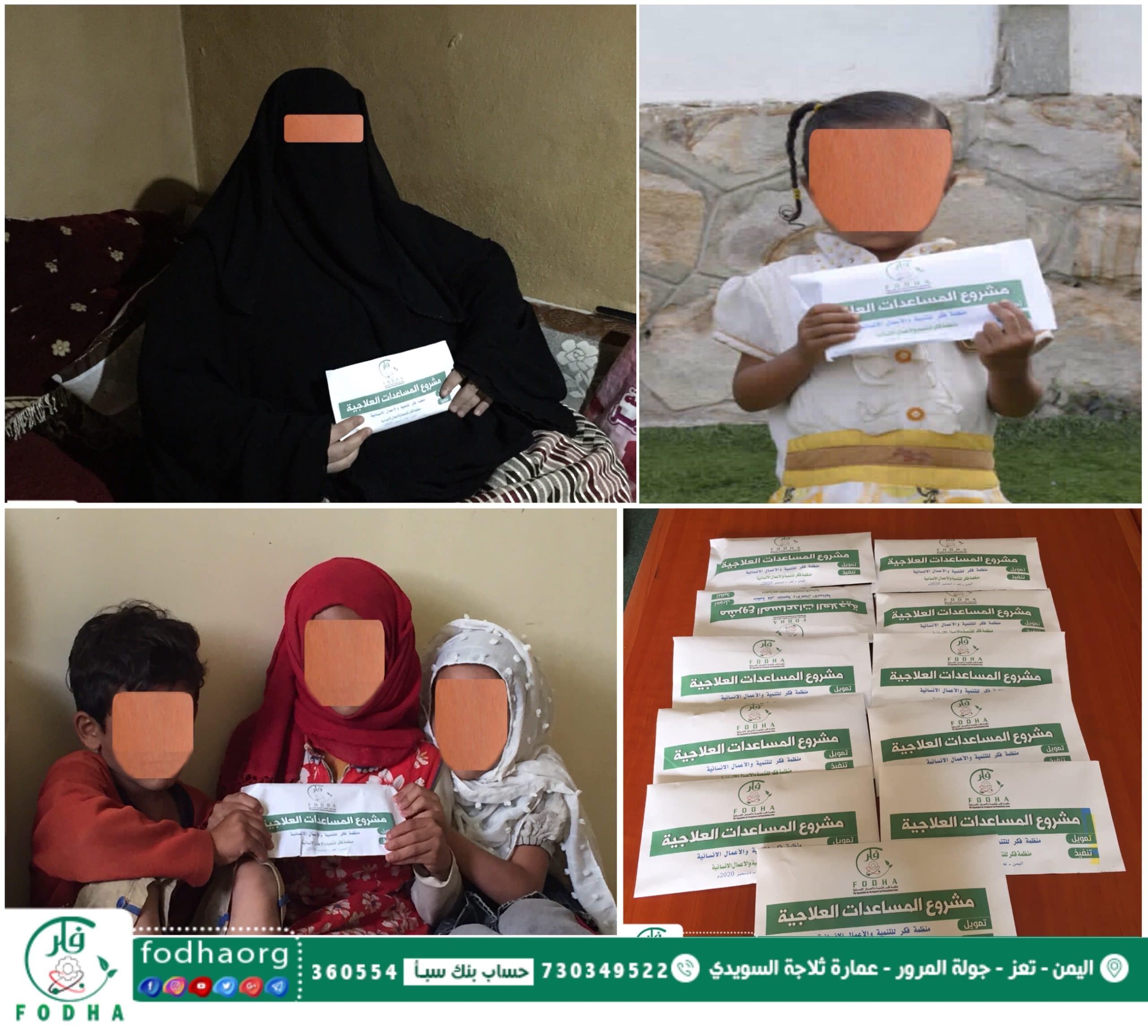 منظمة فكر تنفذ مشروع المبالغ المالية لعدد من المرضى في مدينة تعز