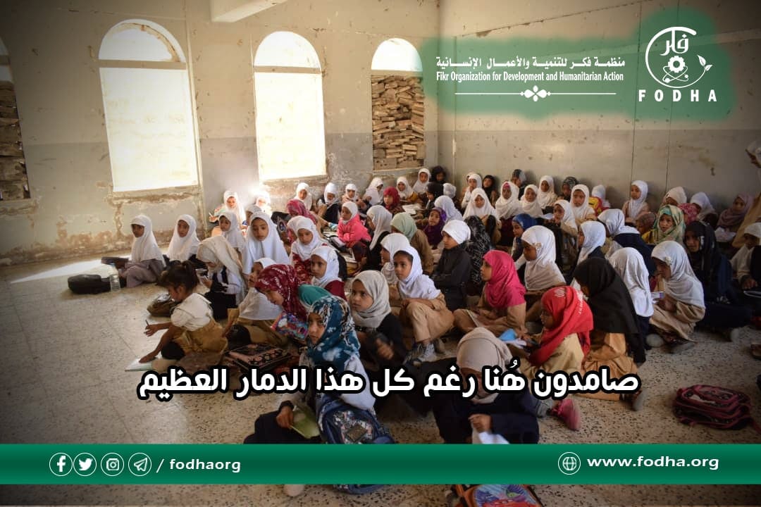 صامدون هنا رغم كل هذا الدمار العظيم ..