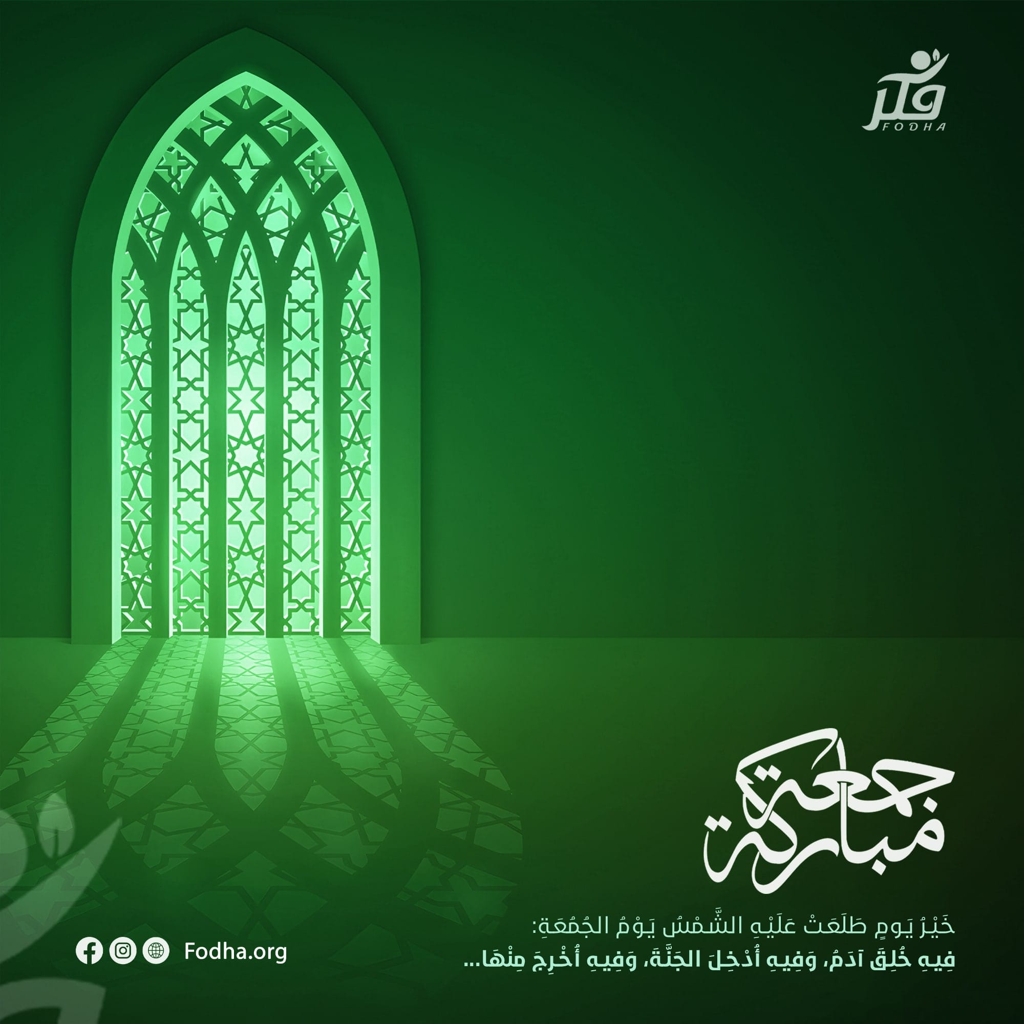 #جمعة_مباركة