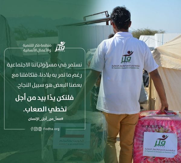 فلنكن يداً واحدة من أجل تخطي الصعاب ..