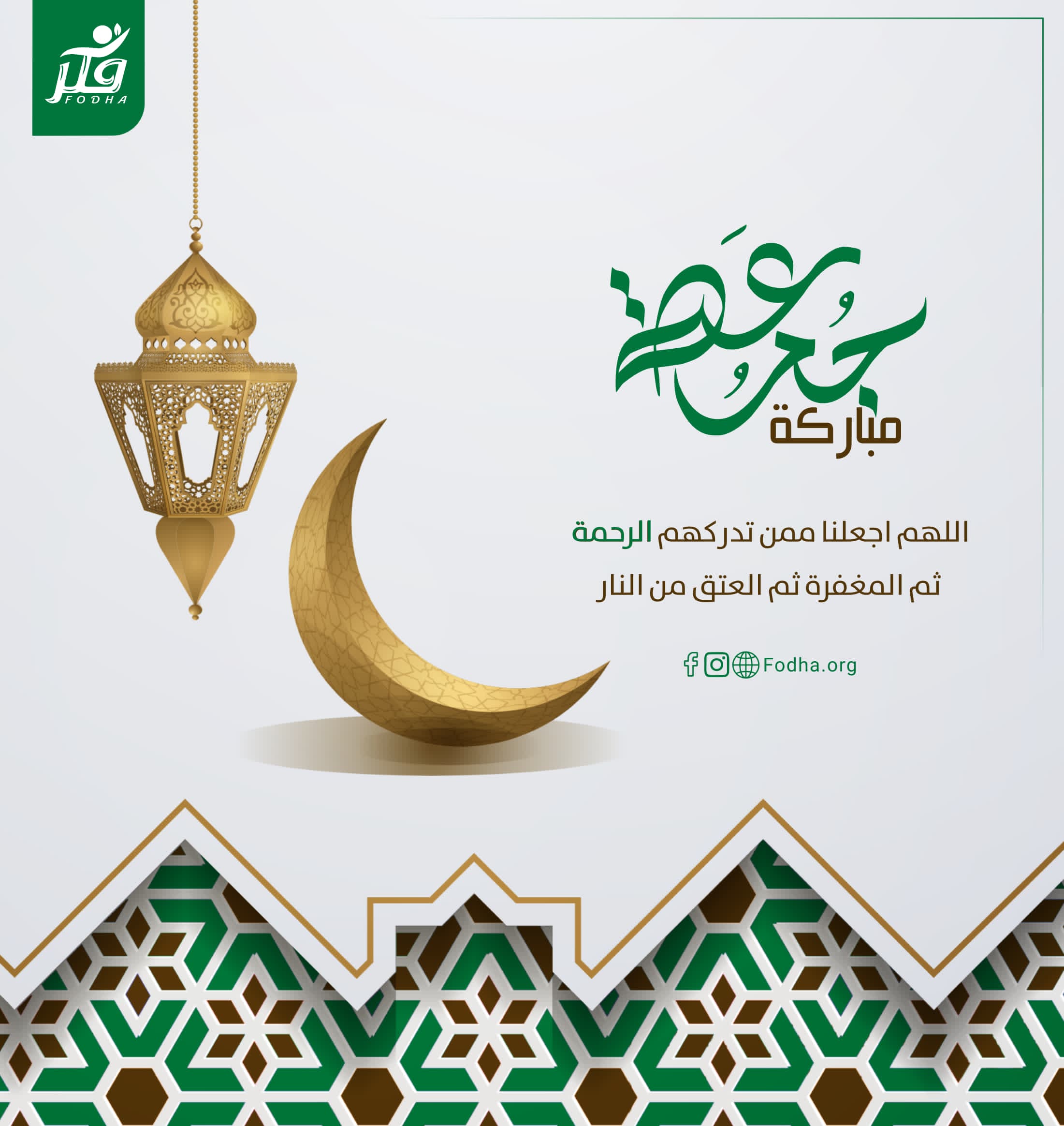 #جمعة_مباركة