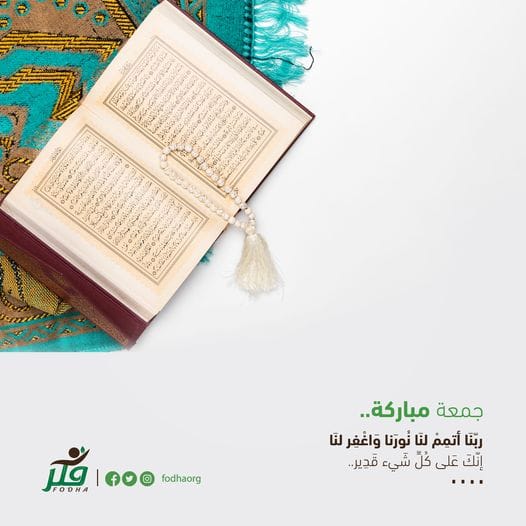 #طابت_جمعتكم