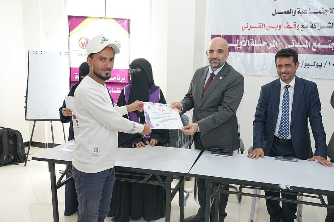 منظمة فكر تشارك في برنامج رفع كفاءة منظمات المجتمع المدني بتعز